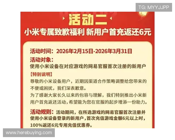 8814新普京平台的最新优惠活动与福利政策全面解读帮助玩家把握最佳充值与参与时机