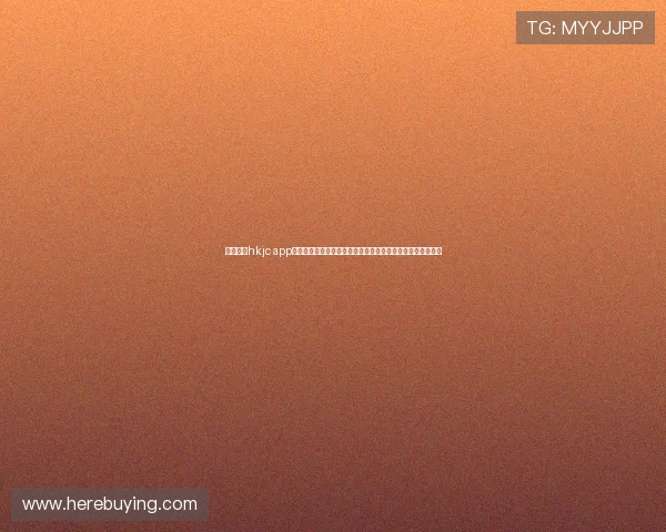 全面解析hkjc app旗舰厅客户端的功能特色与操作流程，助你快速上手投注娱乐