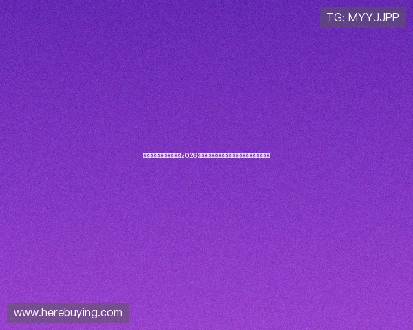澳门葡京国际足球专栏：2026年世界杯最佳进球、精彩扑救与明星表现全纪录